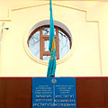 Space research institute