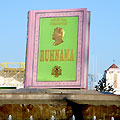 Monument of Ruhnama
