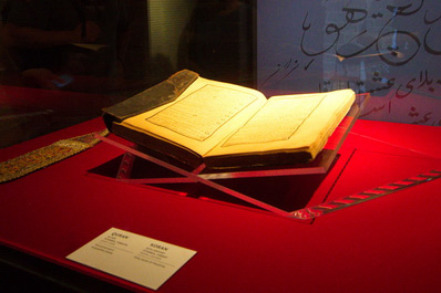 Коран в азербайджанском музее