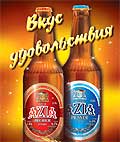 Beer Tasting