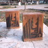  Ceramics Park
