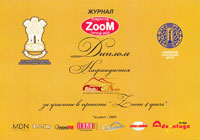 ������ �� ������� � �������: ZOOM 4 years