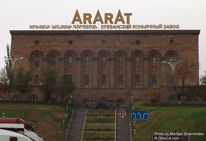 Арарат кий коньячный завод