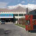 Hotel in Tashkurgan