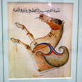 Miniature in Ulugbek museum — Miniature in Ulugbek museum —