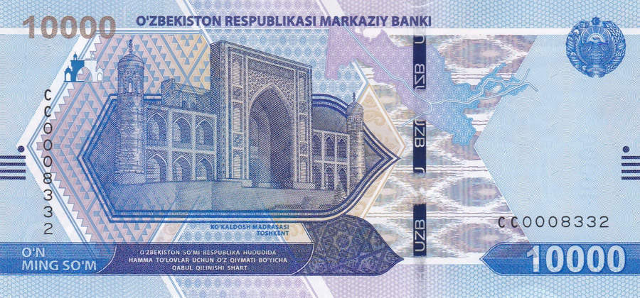 1994 Uzbekistan 50 Sum Banknote - World Paper Money UNC Currency