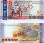 National Currency - 100000 dram/AMD