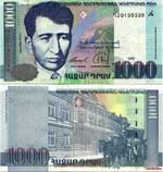 National Currency - 1000 dram/AMD